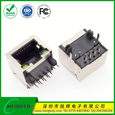 单口屏蔽带灯RJ45插座-LED 长度15.8