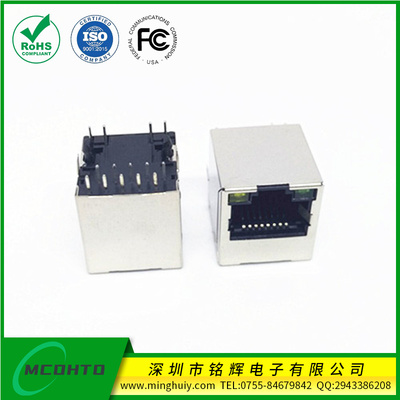 立式180度 RJ45Jack 集成1000M千兆滤波器 屏蔽带灯\无灯