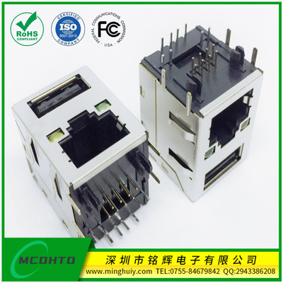 上层USB2.0+下层RJ45插座无变压器 带灯 弹片 小尺寸